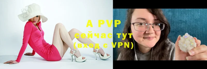 купить наркотик  Ярославль  APVP кристаллы 