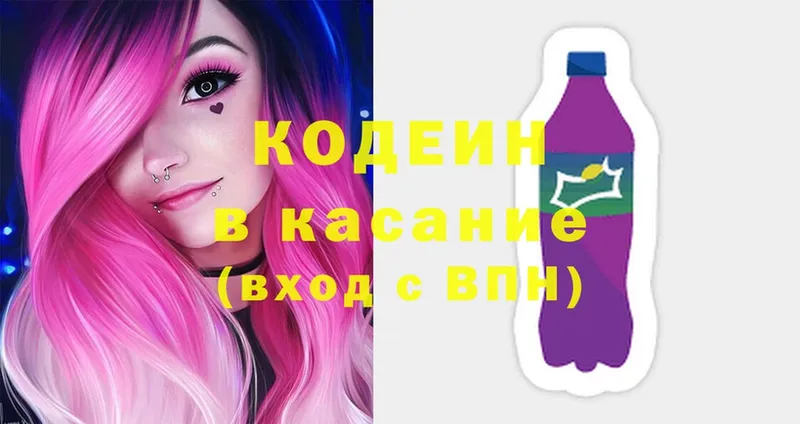 hydra ссылки  Ярославль  Кодеиновый сироп Lean Purple Drank  купить наркоту 